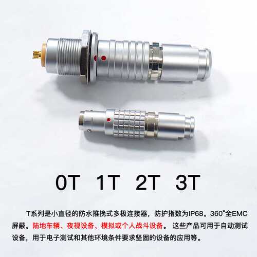 圆形航空防水 fgg egg 0123t 32456789芯 插拔自锁插头母座连接器