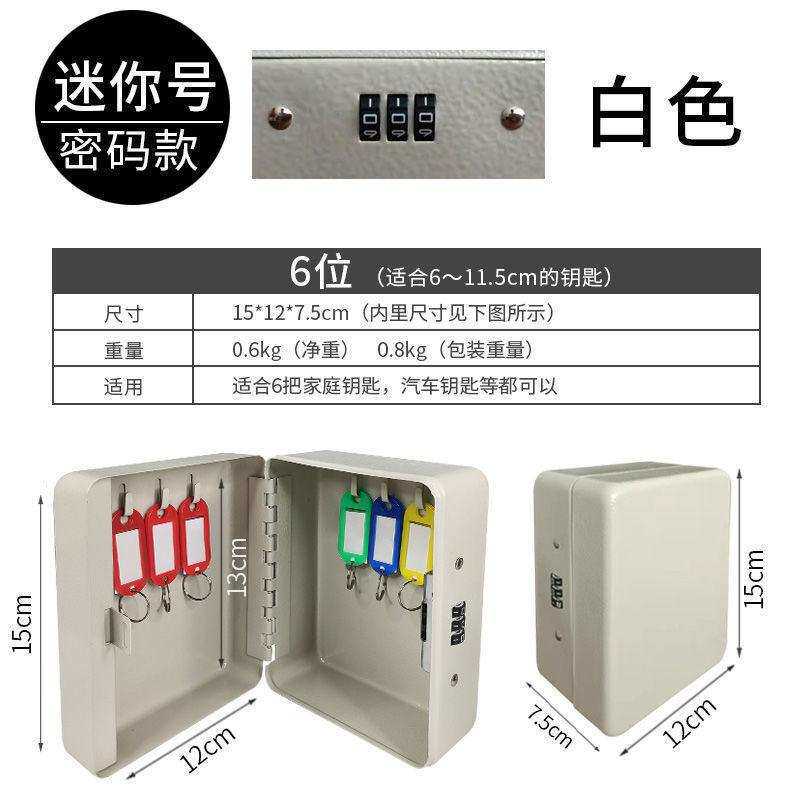 密码盒子装钥匙钥匙箱家用壁挂式密码中介钥匙柜汽车钥匙盒收纳盒