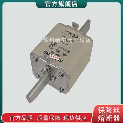 熔断器保险丝3NA6830-6 3NA6830-7 3NA6832 3NA6832-4 3NA6836