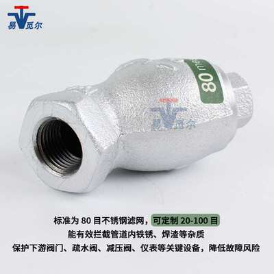 日本Yoshitake耀希达凯SY-5蒸汽过滤器 高温过滤器 球墨铸铁丝扣