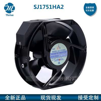 原装SANJUN三巨SJ1751HA2 220/240V 0.12A滚珠 电容式 耐高温风扇