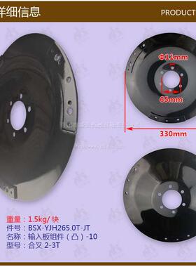 叉车配件输入板组件(凸)合叉2-3TBSX-YJH265.0T-JT