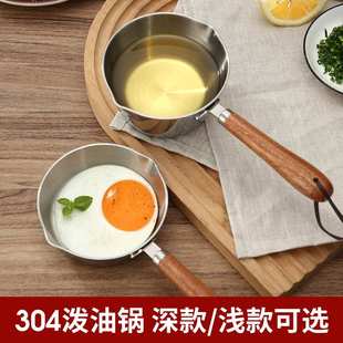 迷你煎蛋锅304不锈钢电磁炉平底锅小号不粘锅热油小锅泼油锅