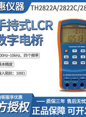 同惠手持LCR数字电桥TH2822A/C/D/E/M电容电感电阻仪TH2821B