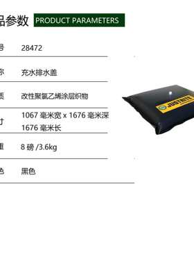 杰斯瑞特JUSTRITE防污染覆盖垫28468/70/2/4耐用防漏防漏排水盖