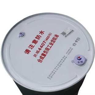 460合成重负荷工业齿轮油320号680号重工齿轮油长城4407齿轮油