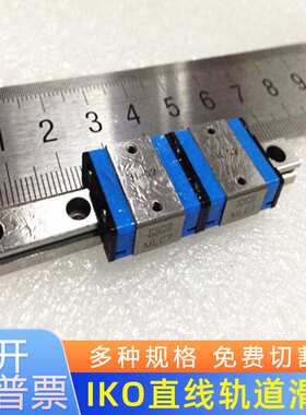 IKO自润滑滑块MESC15SL MESC20SL MESC25SL MESC30SL直线导轨