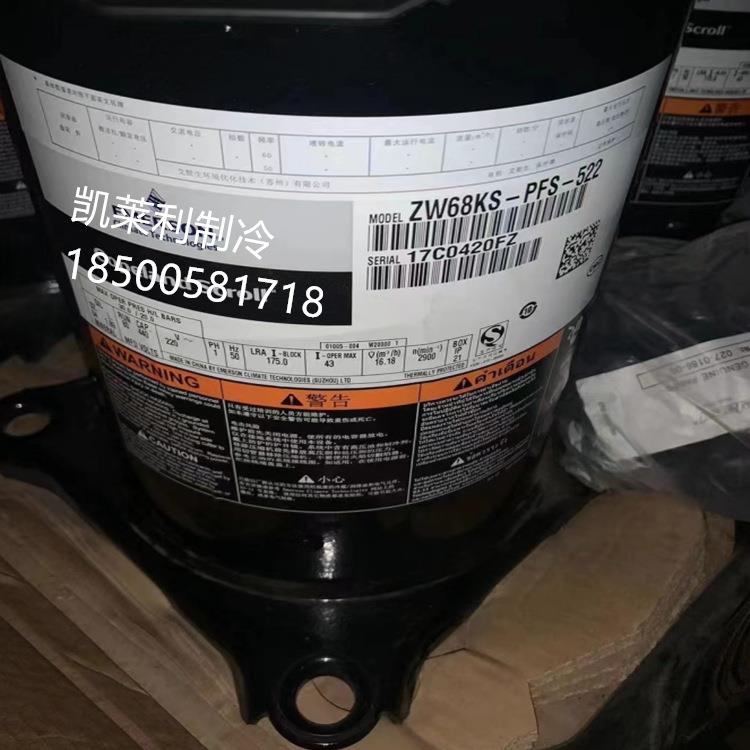 ZW68KS-PFS-522ZW68KSE-PFS-522空气能热泵压缩机