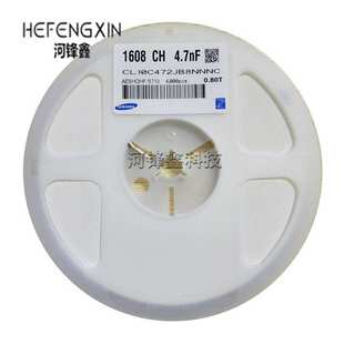 0603 贴片电容 NPO 5% 50V 4700PF 4.7NF 472J 陶瓷MLCC