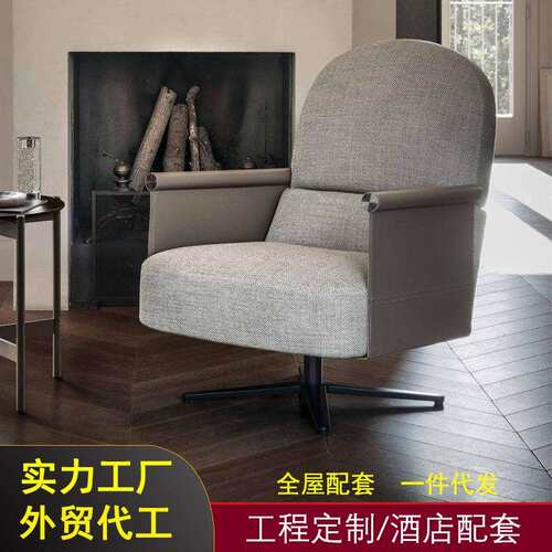 意式极简单人沙发椅马鞍革布艺客厅阳台家用设计师旋转轻奢休闲椅