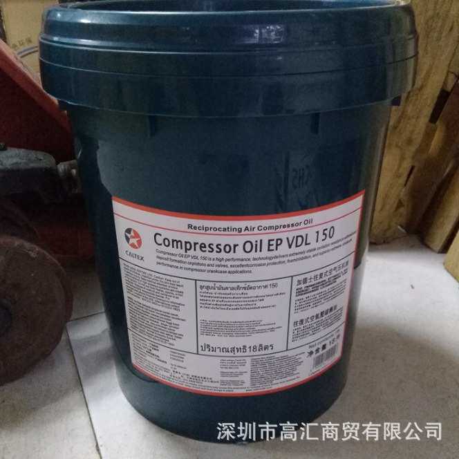 雪佛龙加德士往复式空气压缩机油Compressor EP VDL 68 100 150