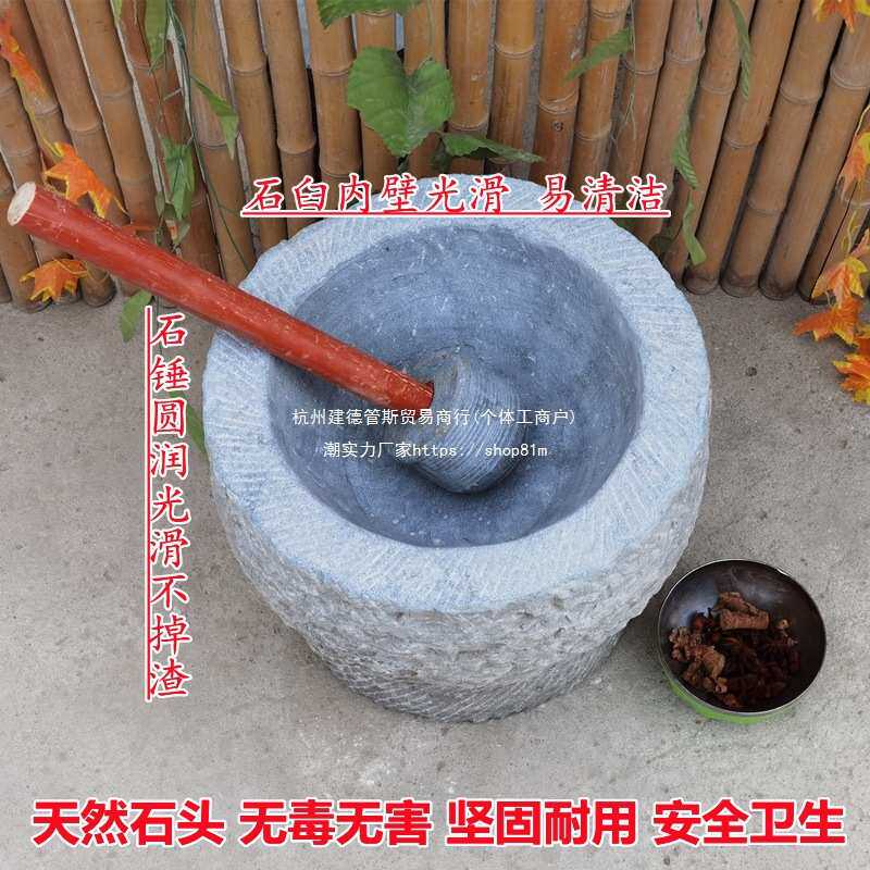 天然老式捣糯米辣椒青石对大号石臼石锤手工年糕捣杵打家用糍粑窝