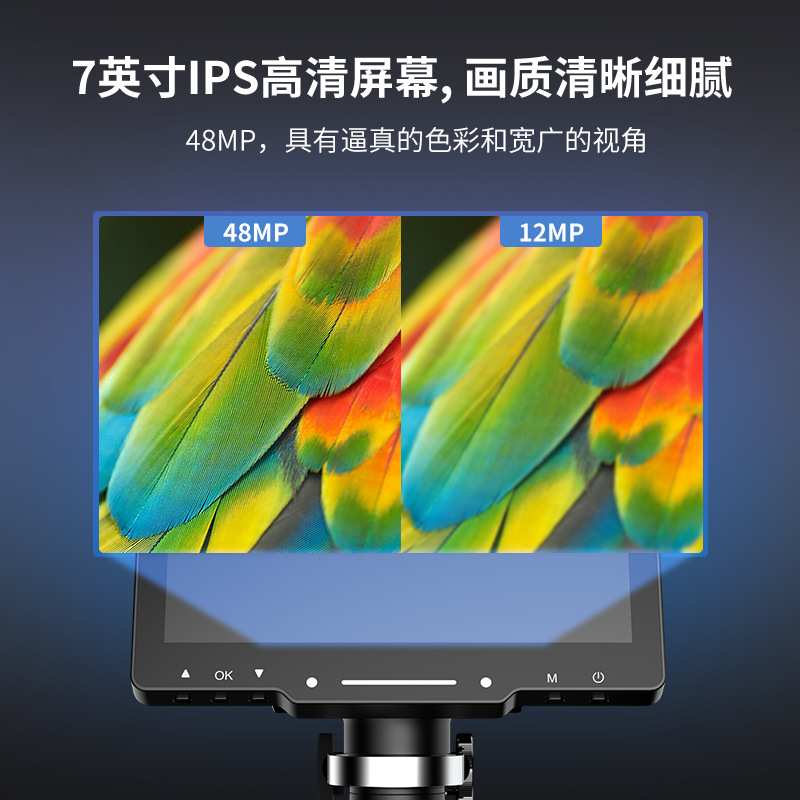 工厂直销 7寸IPS高清1600倍数码显微镜 4800w像素高清显微镜