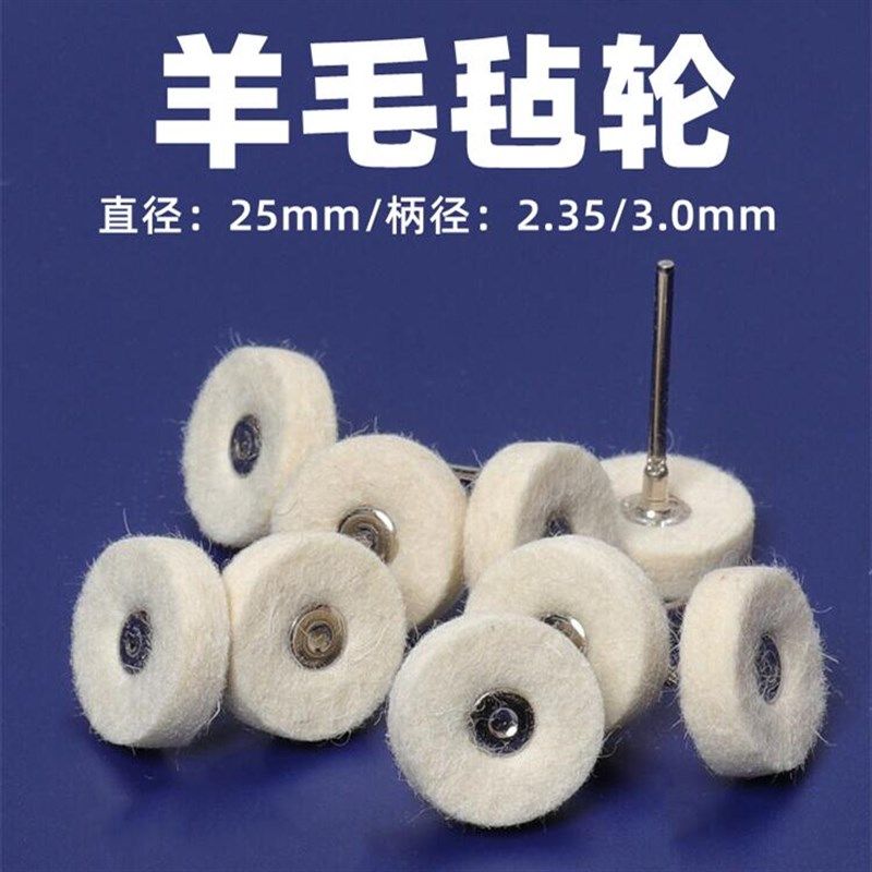 羊毛抛光轮带柄轮T形伞型抛光轮小布轮羊毛抛光磨头金银首饰抛光,标准件/零部件/工业耗材,抛光轮,淘宝优惠券,粉丝福利购,淘宝优惠卷