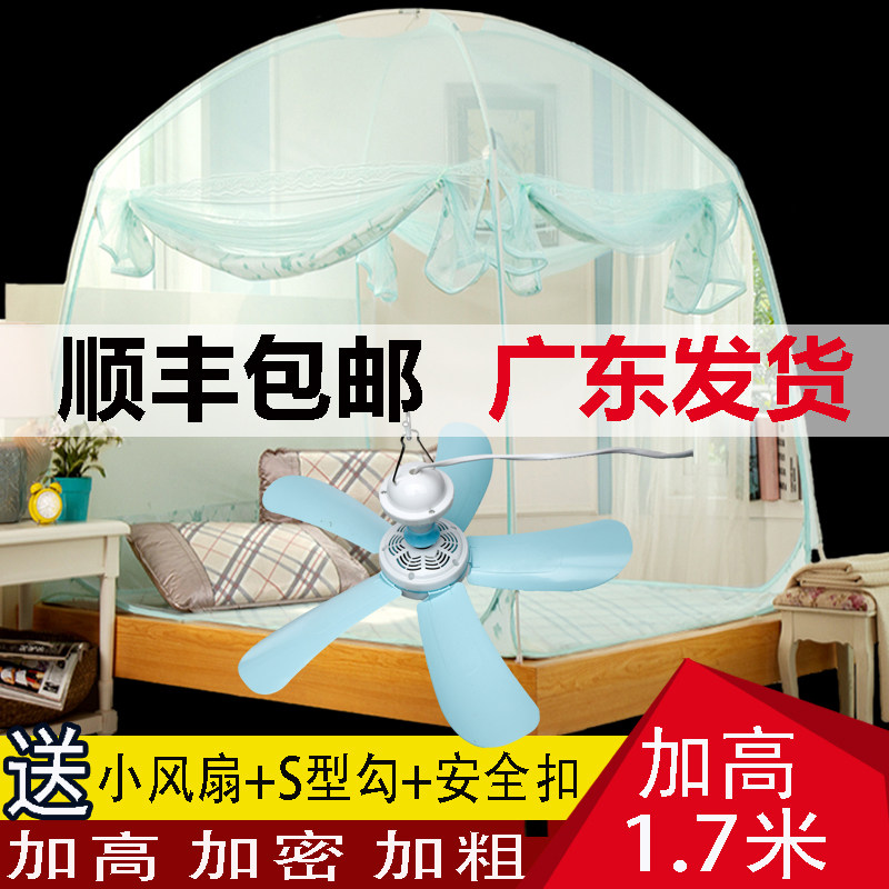 送小风扇+固定扣 蒙古包蚊帐三开门支架拉链加高有底1.5m/1.8 2米