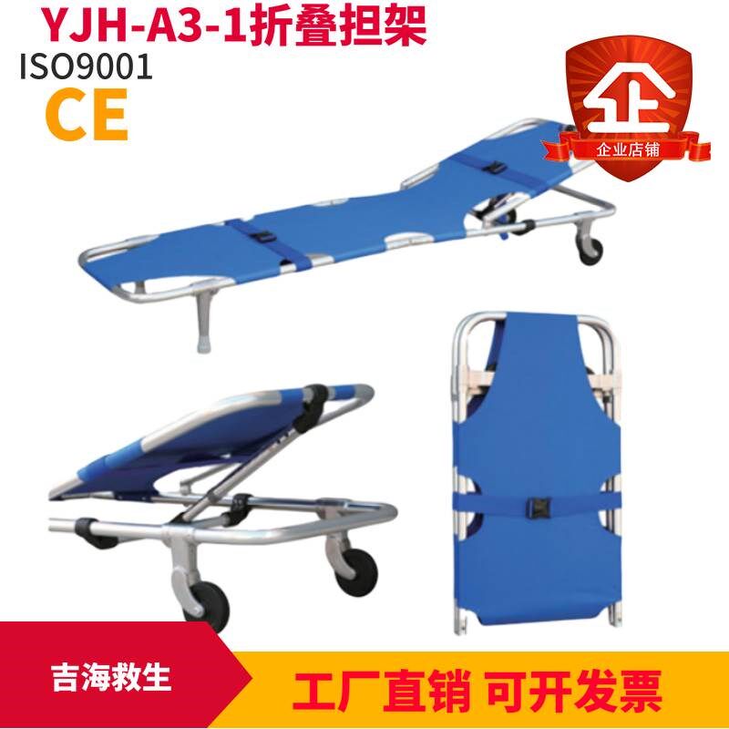 多功能铲式篮式折叠负压真空板式罗伯逊铝合金担架脊柱板急救板