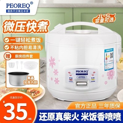 电饭锅家用老式迷你1-2-3-4-5人饭煲带蒸笼煮粥小型电饭煲蒸煮2-5