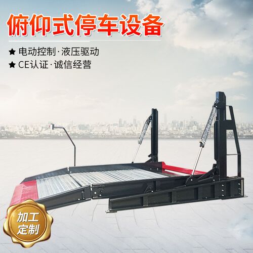 厂家定 制 家用俯仰式立体升降横移车库 销售公共停车车库设备