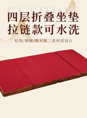 双盘打坐垫瑜伽垫椰丝折叠冥想静坐家用跪拜佛蒲团盘上垫子拜垫