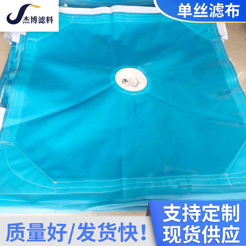 复丝滤布 污泥板框双层织滤布压泥厢式煤矿石洗沙洗煤滤布