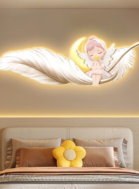 奶油风天使卧室装饰画羽毛女孩床头带灯壁画公主儿童房间布置挂画