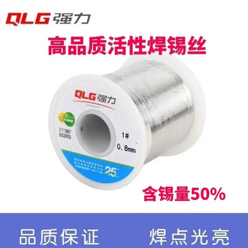 1号焊锡丝 50度焊锡丝 家用焊接焊锡丝 焊锡丝