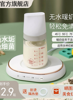 温奶器无水暖奶器自动恒温加热母乳保温奶水瓶恒温器婴儿热奶器