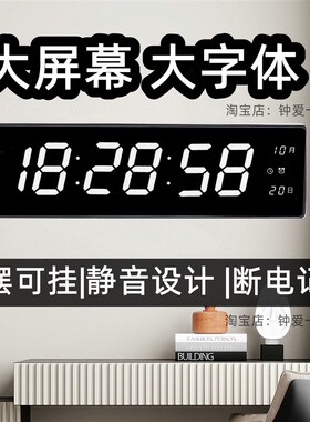 led大屏数字夜光闹钟表万年历电子钟家用客厅卧室长方形挂墙时钟