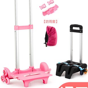 儿童书包拖车女孩小学生拉杆架手拉车拖架男拉杆包推车爬楼梯滑轮