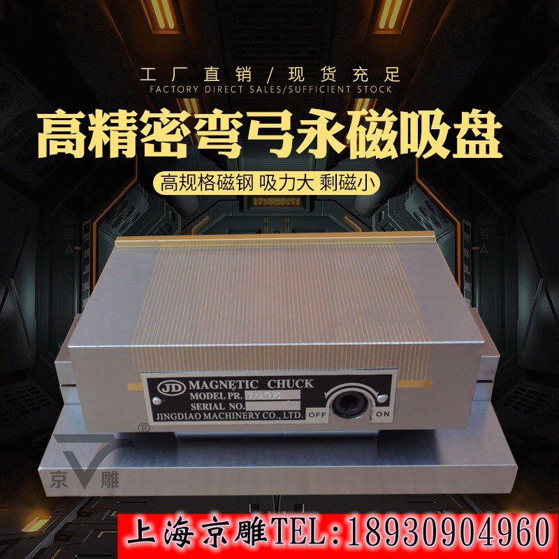 大型一体正弦吸盘150*400一体单倾吸盘弯弓吸盘磨床密极永磁吸盘