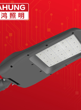 上鸿LED路灯头市政道路建设照明户外防水100W150W200W挑臂路灯
