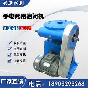 螺杆启闭机防爆电机手电两用螺杆式启闭机平面启闭器闸门启闭机