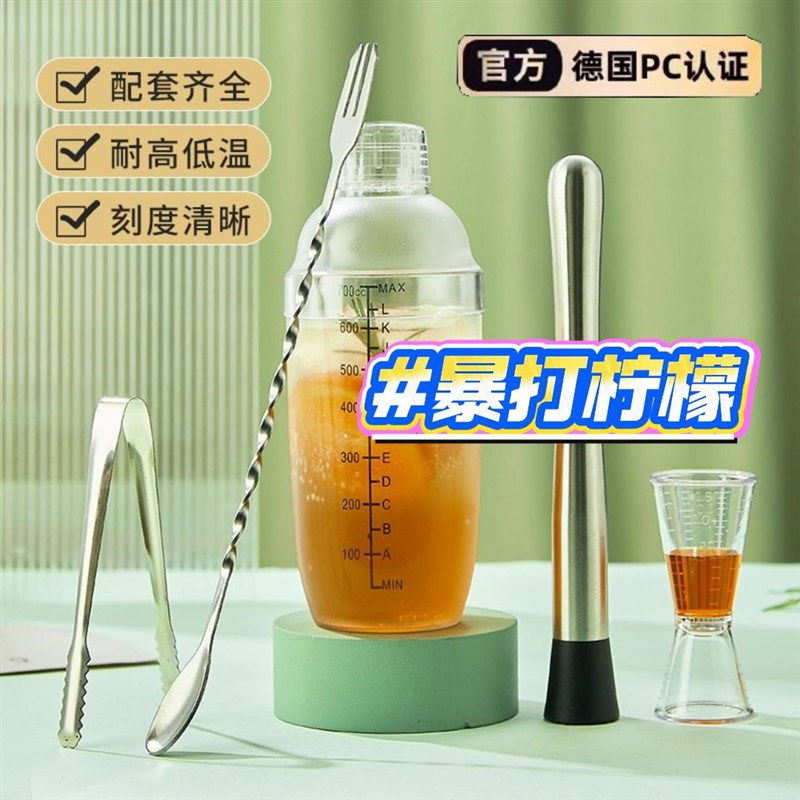 雪克杯奶茶店专用手打柠檬茶水摇杯制作工具调酒器壶套装暴打饮品
