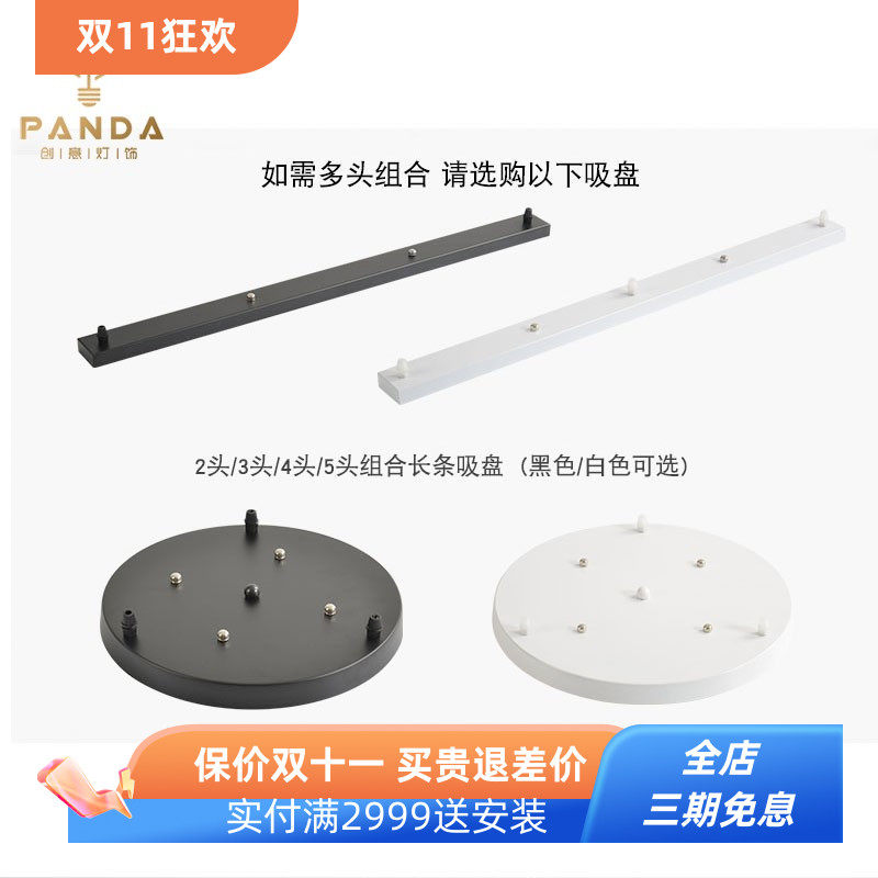 黑色白色吸顶座一字长条吸顶盘长盘圆盘底盘吊灯两头三头灯具底座,家装灯饰光源,灯具配件,淘宝优惠券,粉丝福利购,淘宝优惠卷