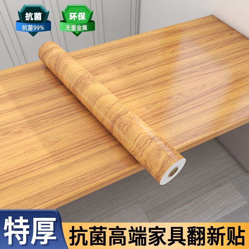 加厚防水木纹贴纸自粘pvc墙纸 衣柜橱柜子桌面旧房门家具翻新壁纸