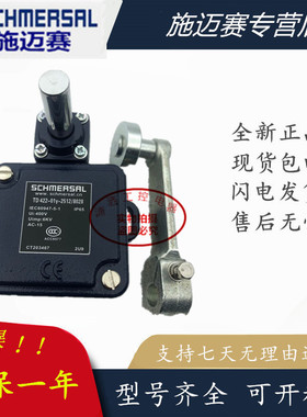 施迈赛TD422/441/TL422-01y/10y-u180-2512-6/TR422-10y/11y-M20