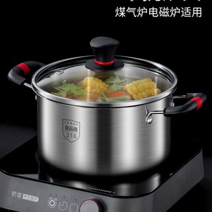 加厚蒸汤锅316不锈钢汤锅加厚一体成型煮锅18-26CM燃气电磁炉通用