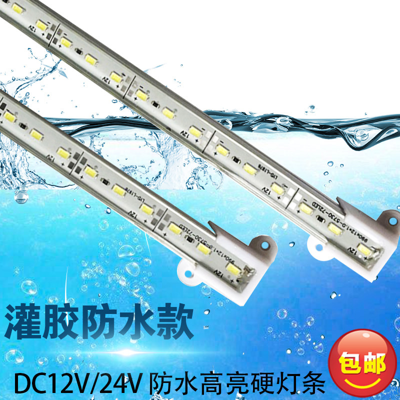24v伏led硬灯条12滴胶灌胶防水长条灯带贴片超薄鱼缸冰箱户外灯管,家装灯饰光源,LED灯管,淘宝优惠券,粉丝福利购,淘宝优惠卷