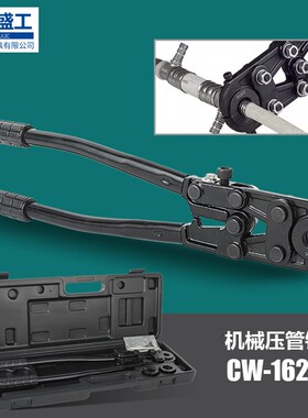 手动铝塑管卡压钳PE地暖管压水管钳CW20/1625机械式快速压接管钳