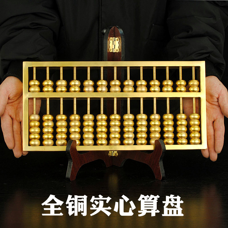 算盘纯铜实心摆件如意家居客厅办公室店铺摆设桌面中式开业送礼品