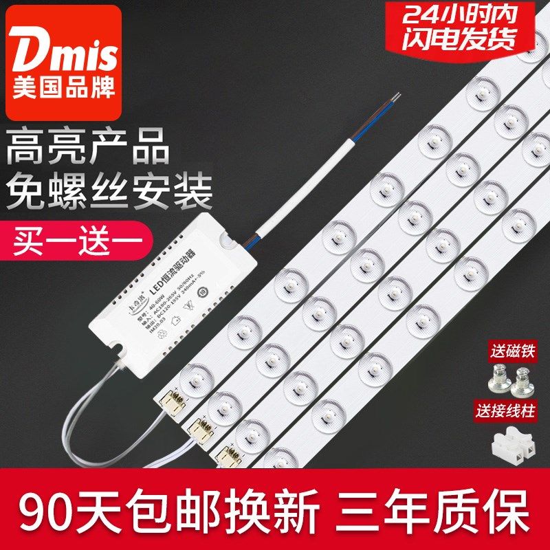 led吸顶灯灯芯替换改造灯板灯带灯盘灯条灯泡长条客厅贴片光源,家装灯饰光源,LED球泡灯,淘宝优惠券,粉丝福利购,淘宝优惠卷