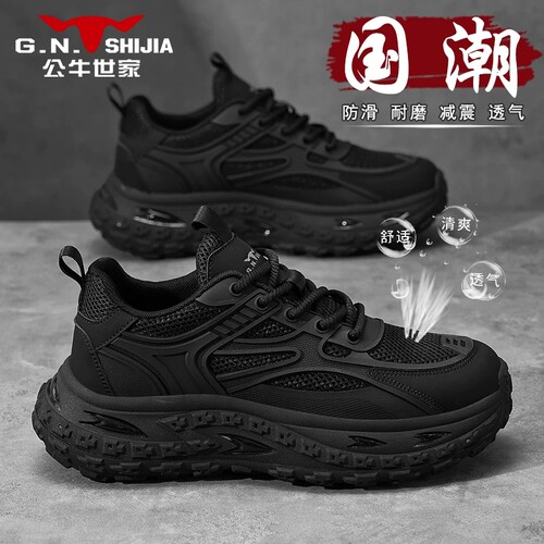 公牛世家爆款男鞋【张若昀同款】