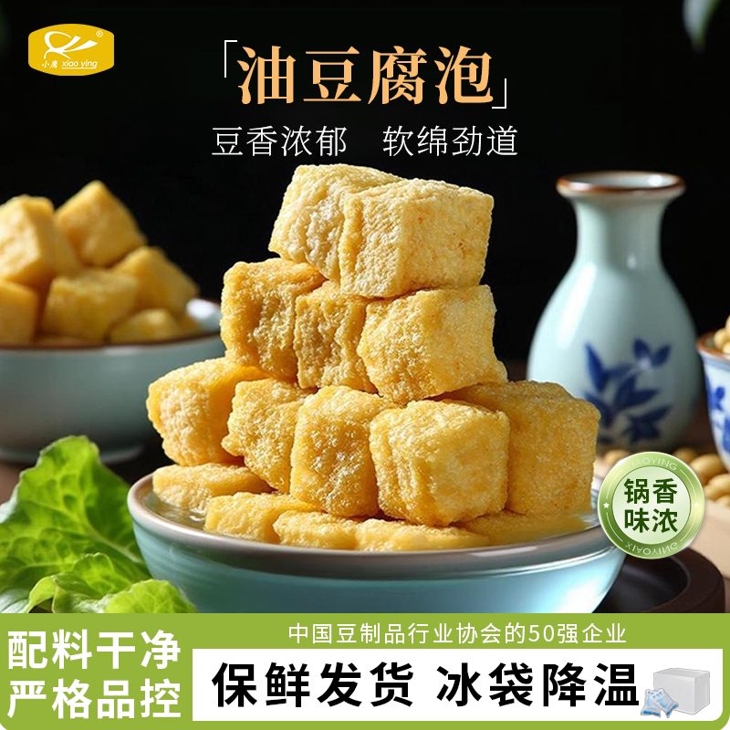 小鹰油豆腐空心豆泡塞肉豆腐烧烤麻辣烫沙县商用串串火锅炒菜特产