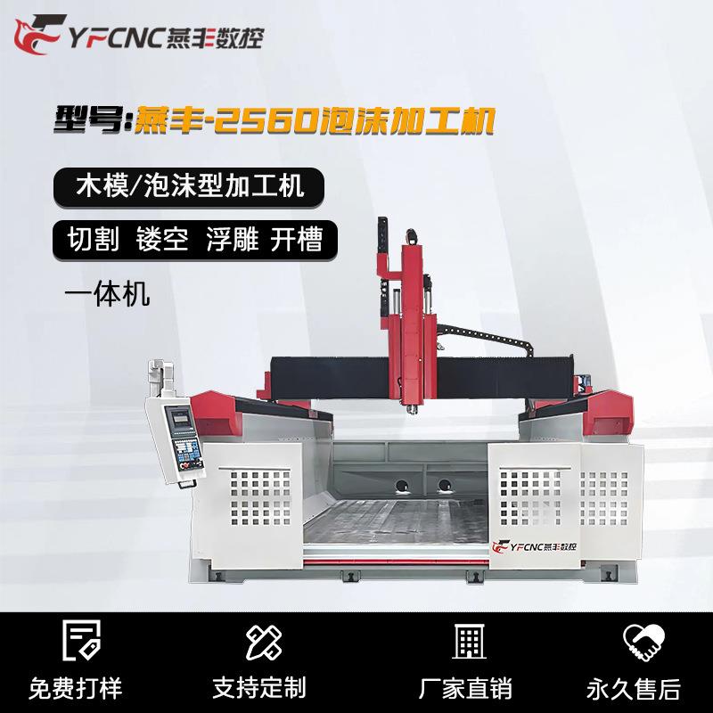 泡沫雕刻机模具人物造型制作泡沫消失板铣型数控全自动泡沫雕刻机