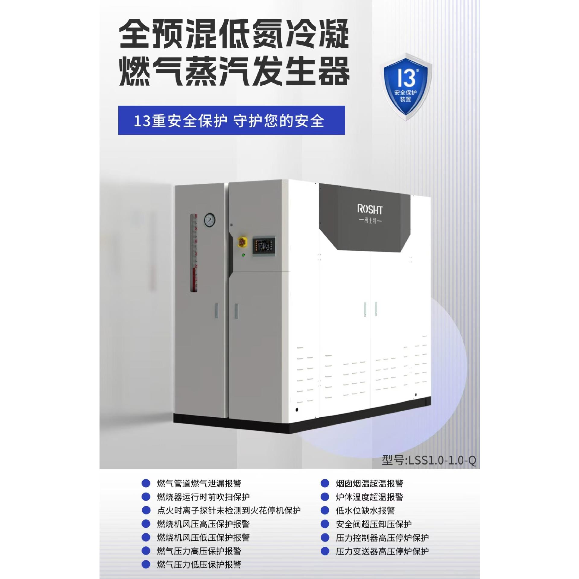 节能蒸汽发生器免检0.5-1吨超低氮食品杀菌天然气蒸汽锅炉