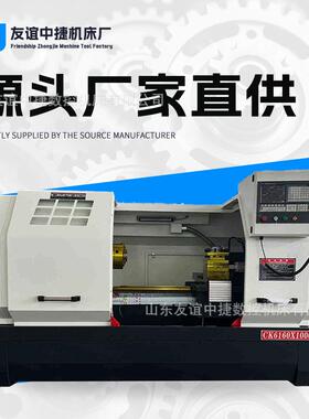 全新CK6160数控卧式车床大扭矩输出机械配件加工金属加工设备