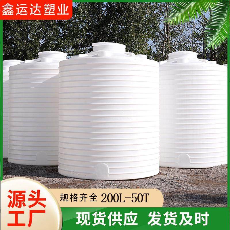 15方工地PE立式水塔30吨化工原料塑料储桶农村蓄水10方塑料储罐