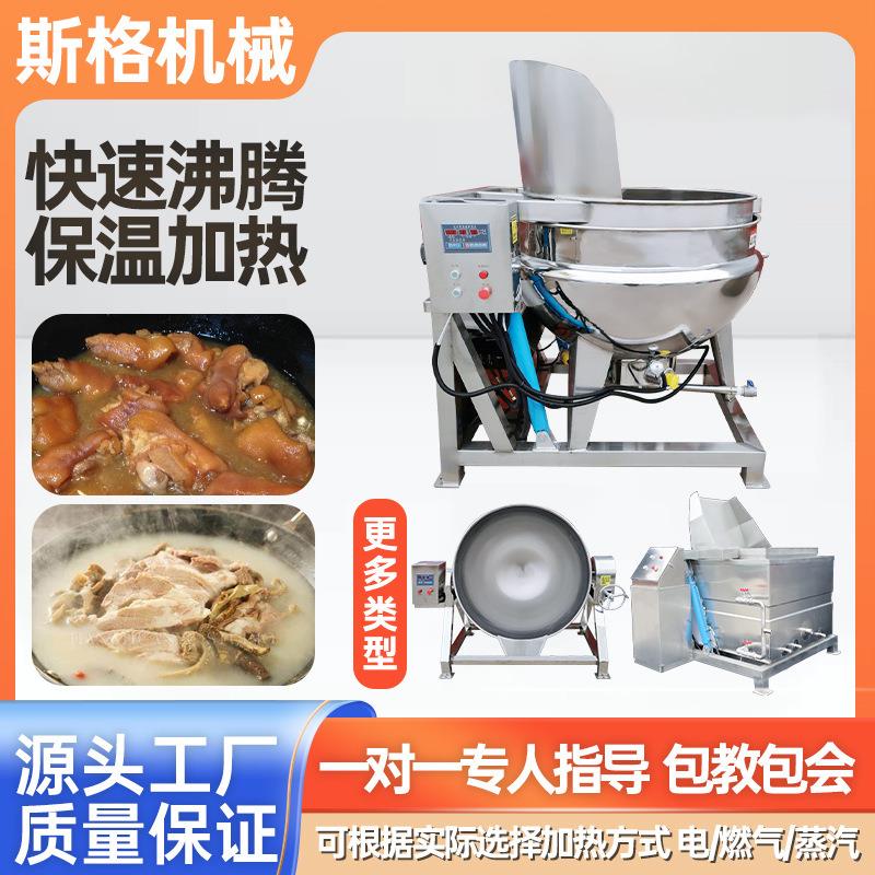 蒸汽卤煮锅酱牛肉鸭脖鸡爪佛跳墙海参海鲜预煮方形蜂窝夹层锅商用