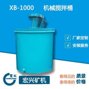 矿用搅拌桶 24h搅拌混合建材药剂混合桶选矿用搅拌筒