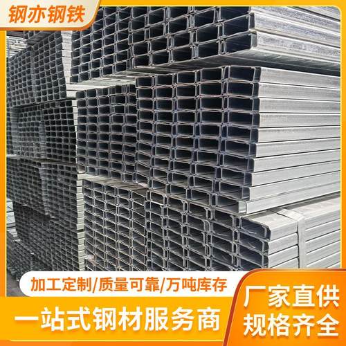 厂家现货C型钢檩条热镀锌C型钢光伏支架c型钢冷弯冲孔型材钢加工